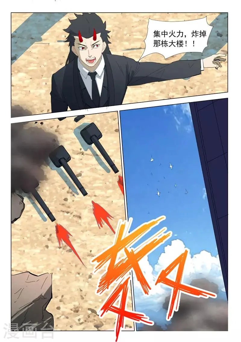 第316话 第3页