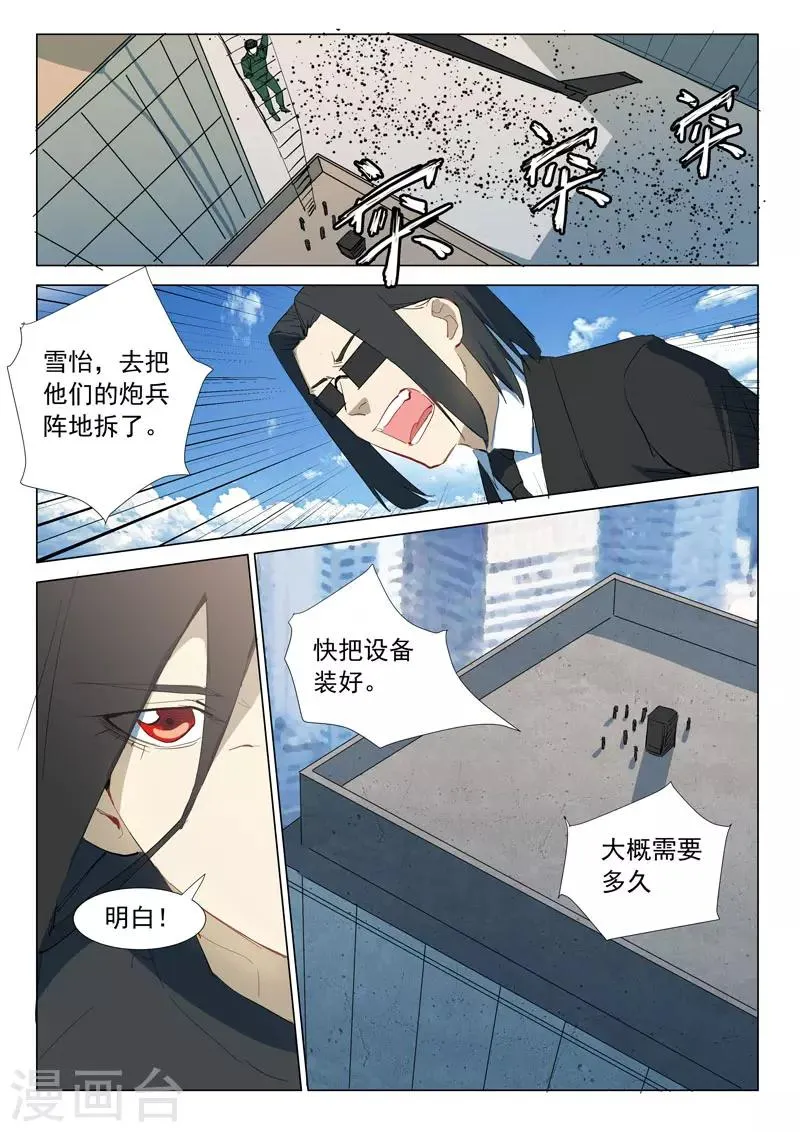 第316话 第5页