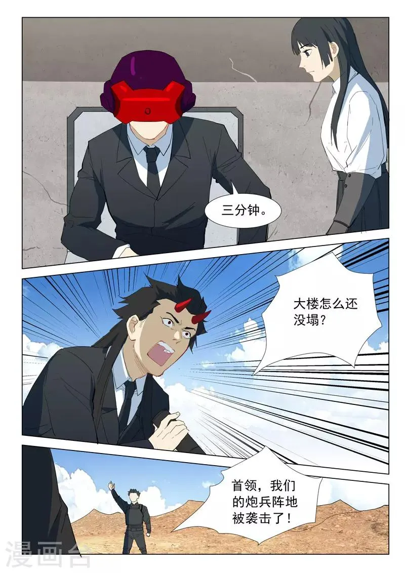 第316话 第6页
