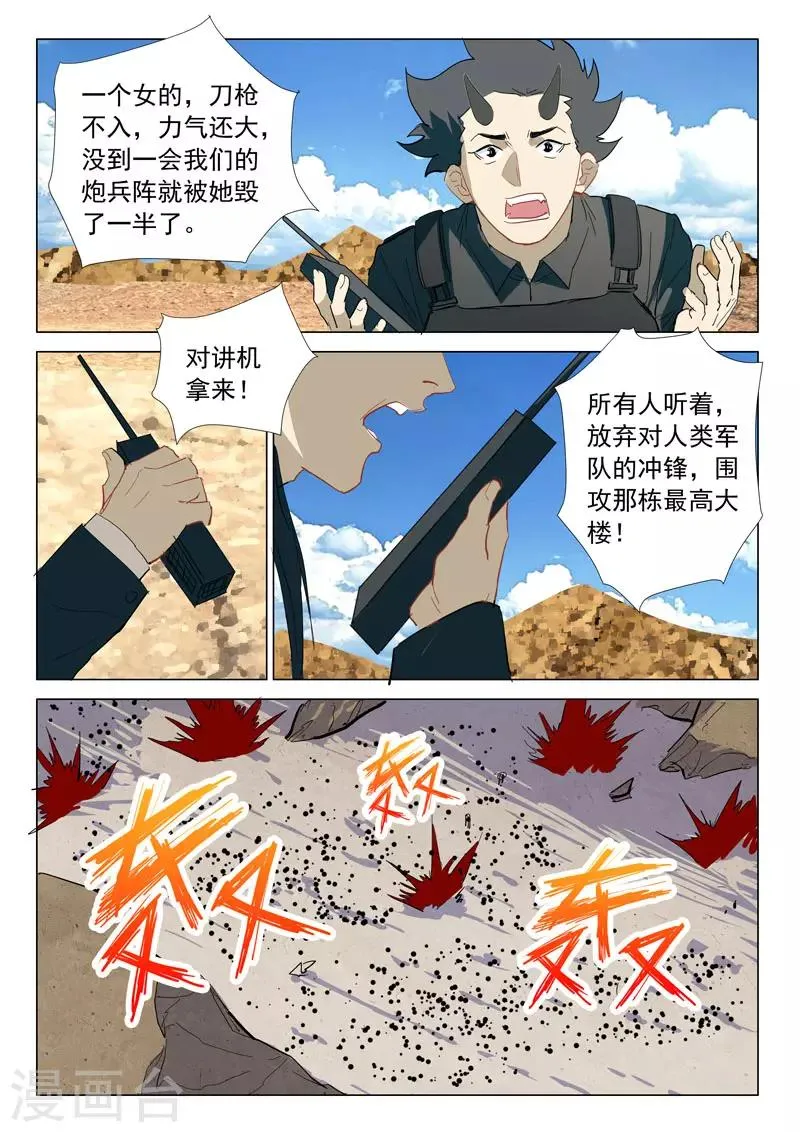 第316话 第7页