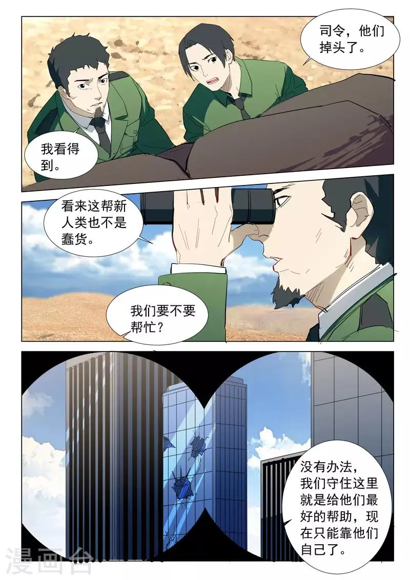 第316话 第8页