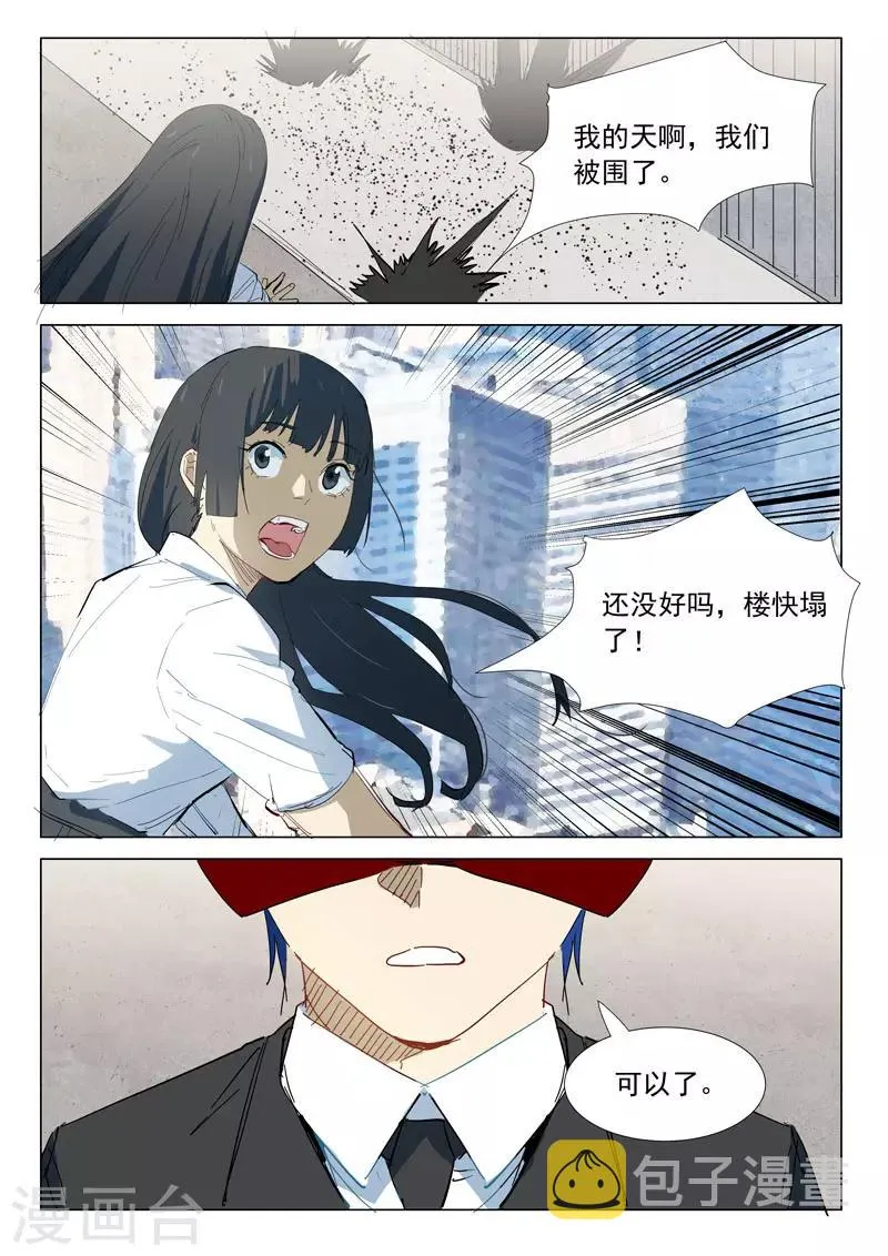第316话 第9页
