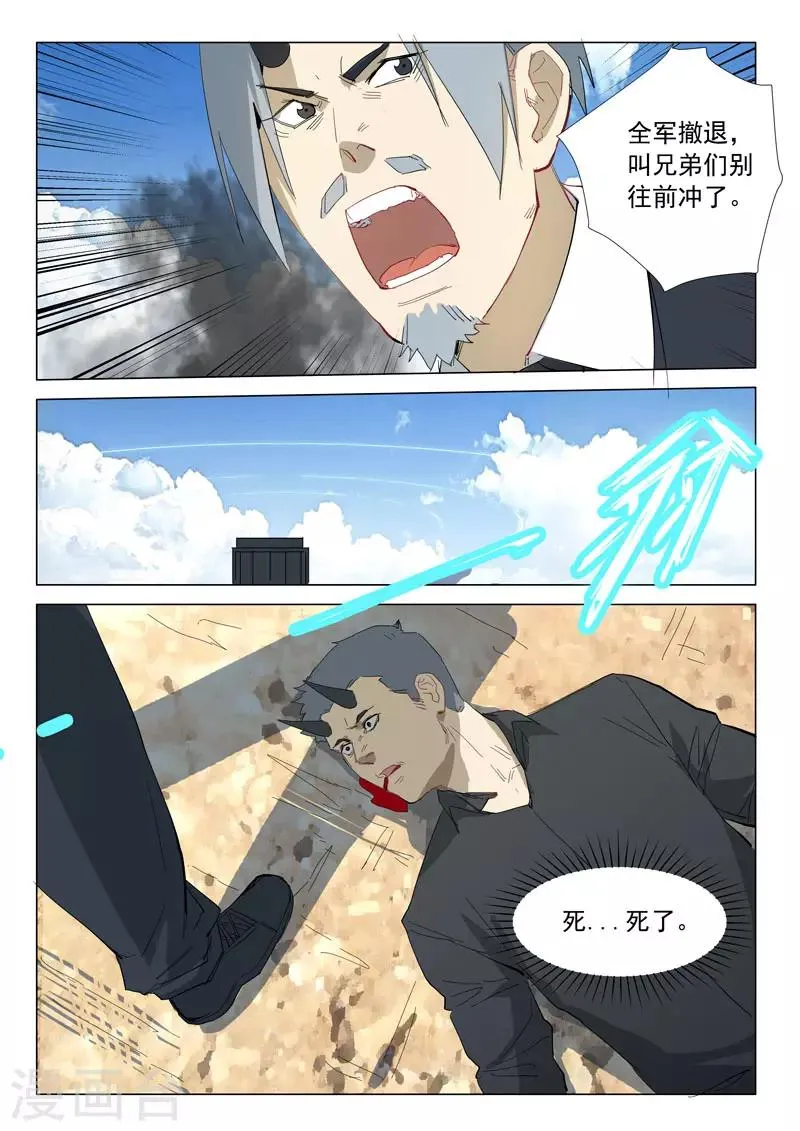 第317话 第3页