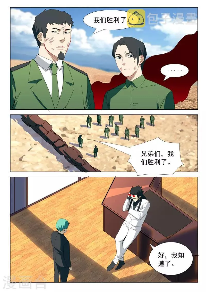 第317话 第4页