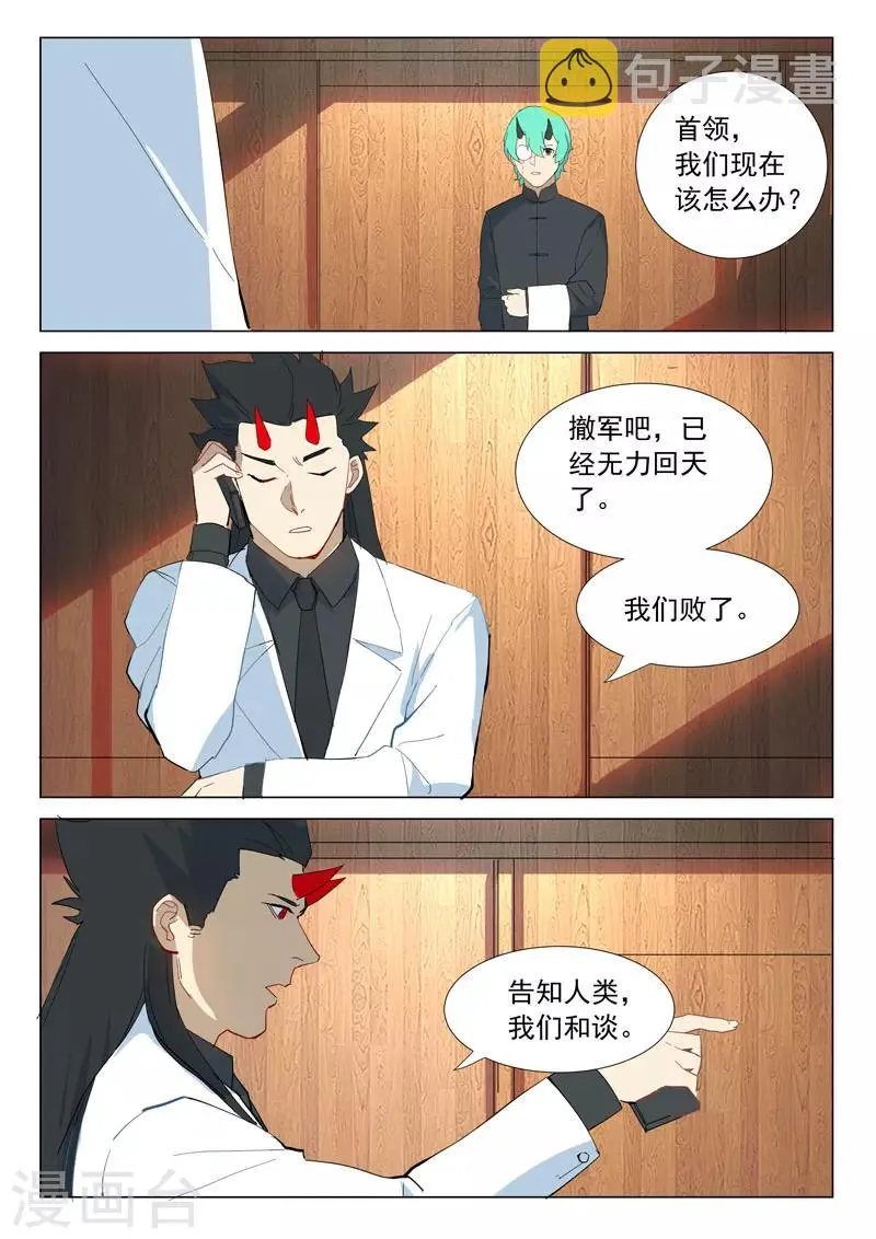 第317话 第5页