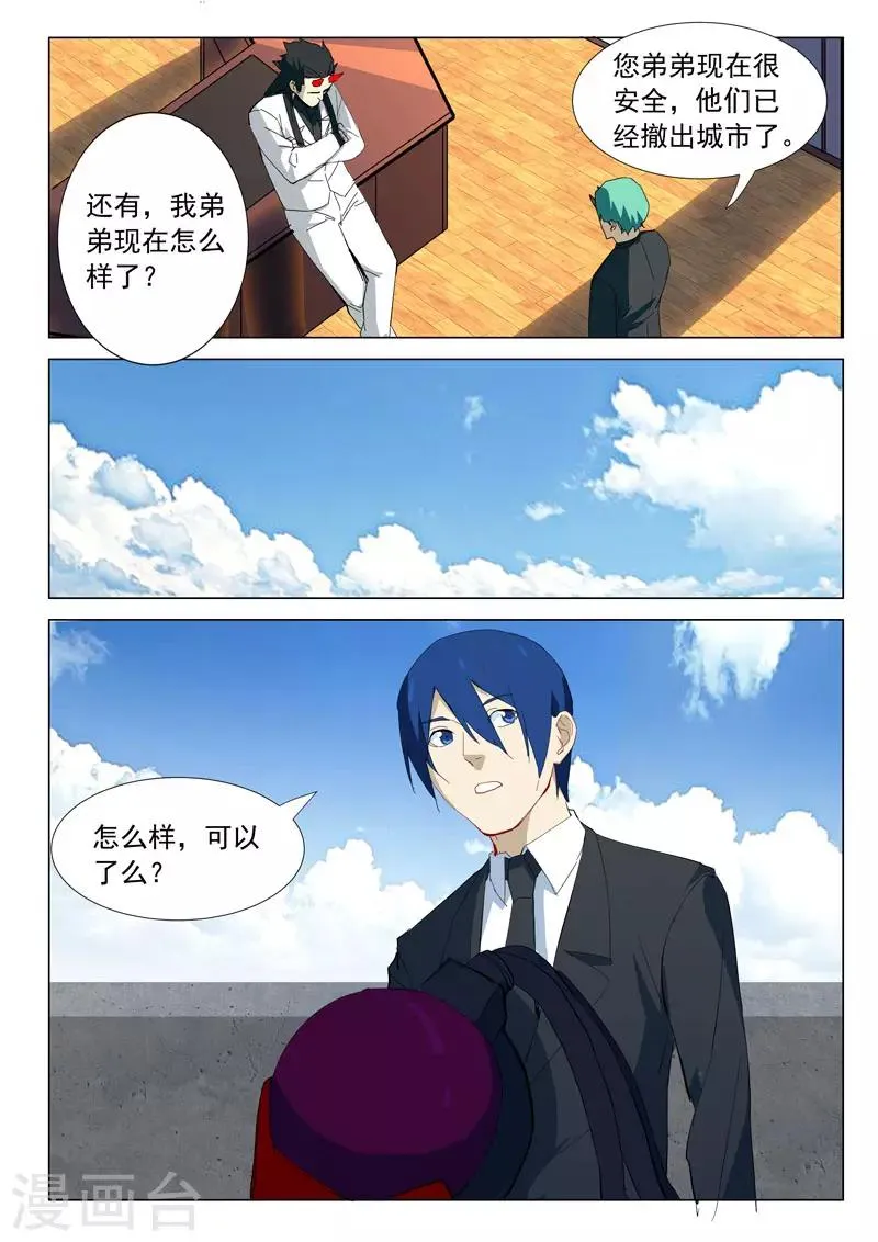 第317话 第6页