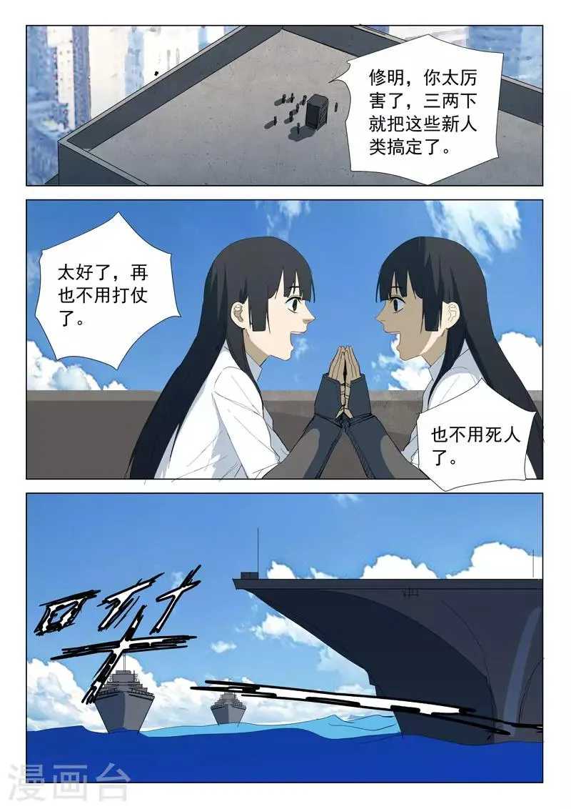 第317话 第7页