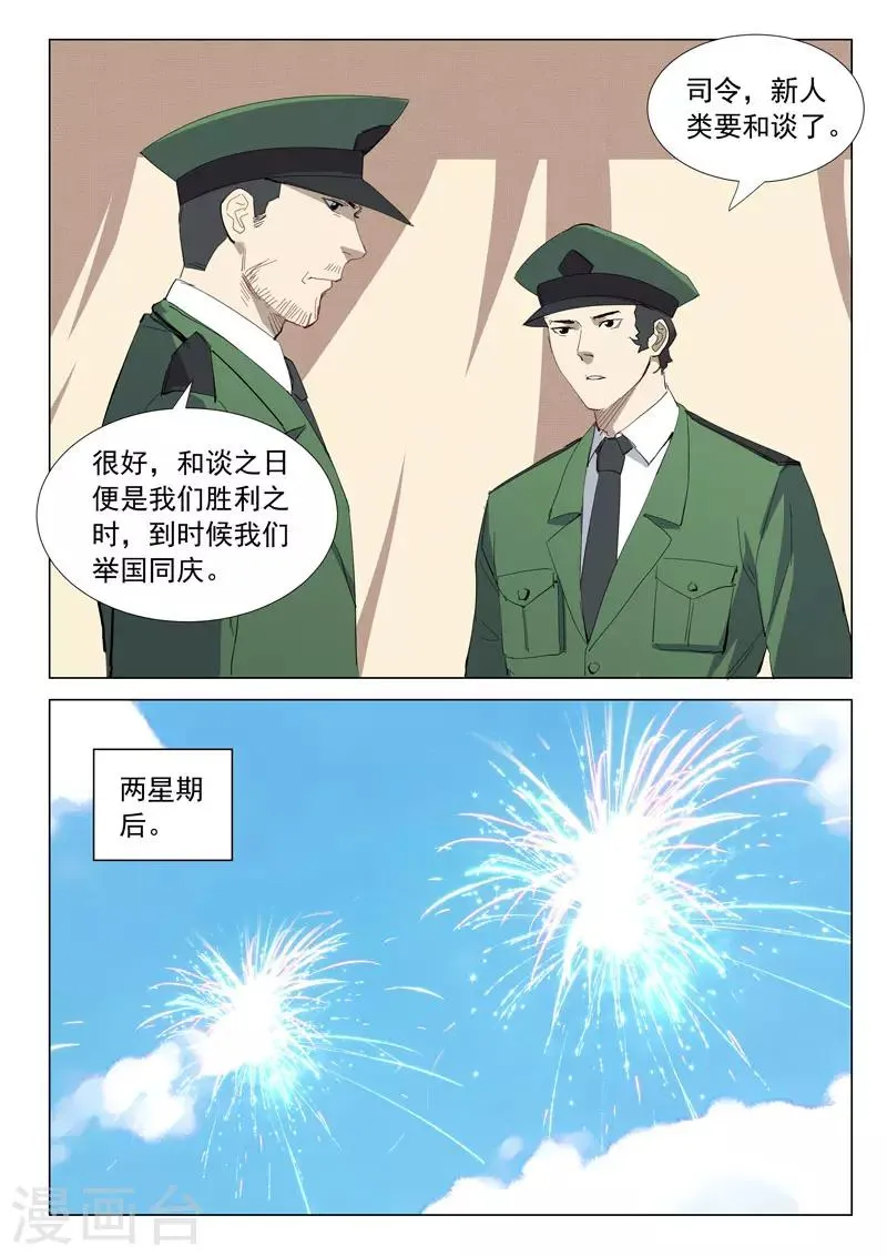 第317话 第8页