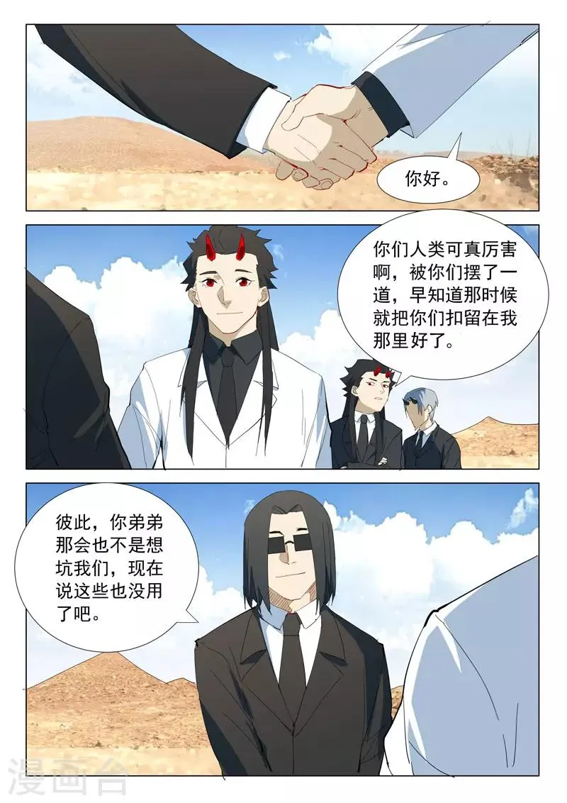 第317话 第9页