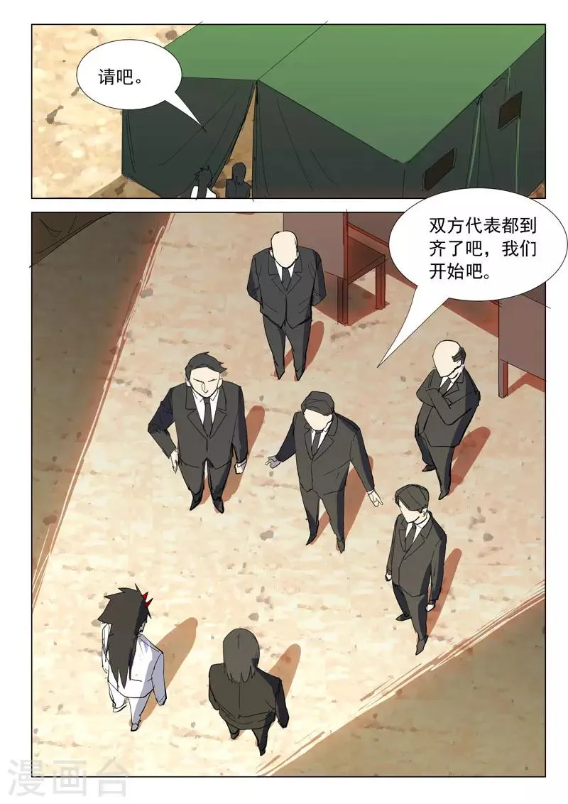 第317话 第10页