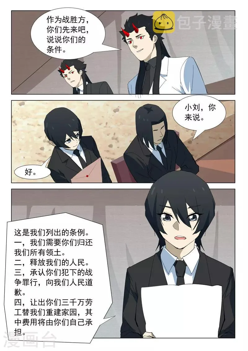 第318话 第1页