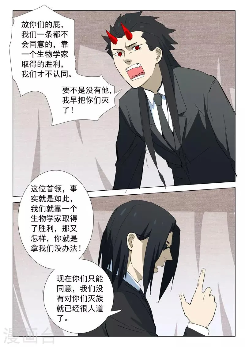 第318话 第2页
