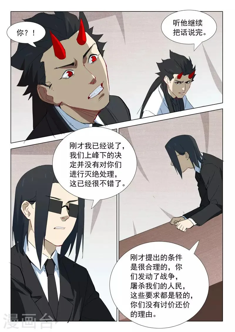 第318话 第3页