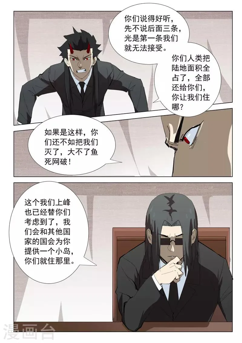 第318话 第4页