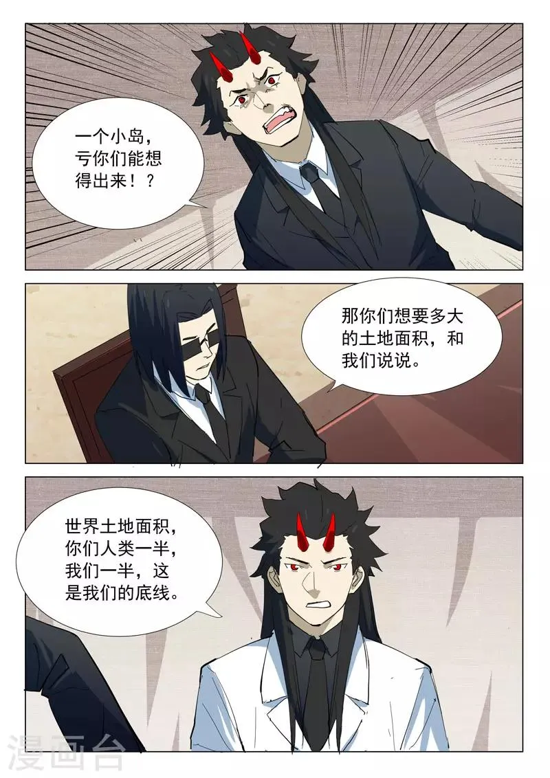 第318话 第5页