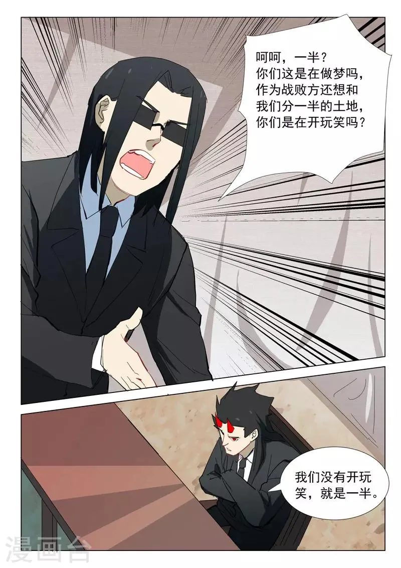 第318话 第6页