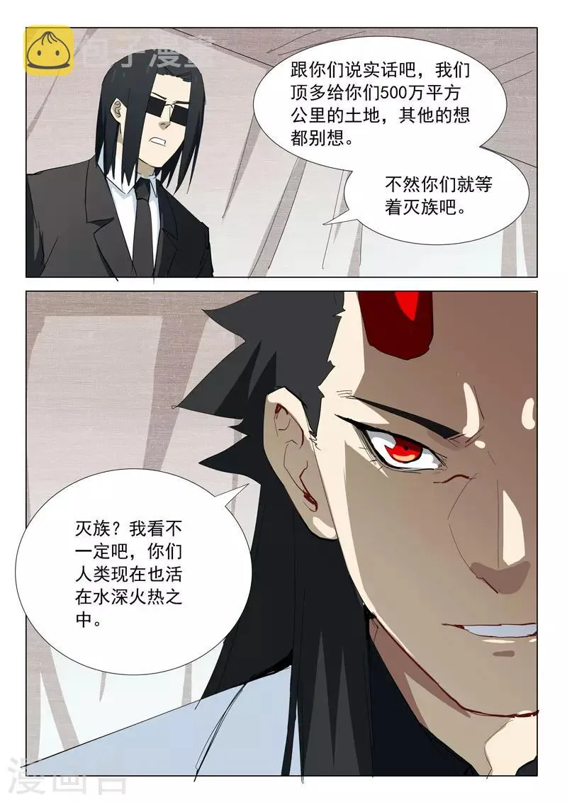 第318话 第7页