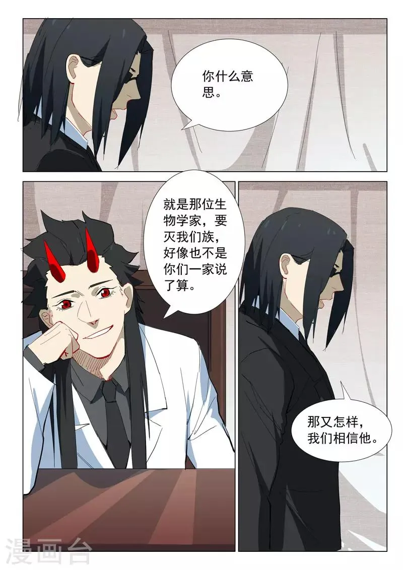 第318话 第8页