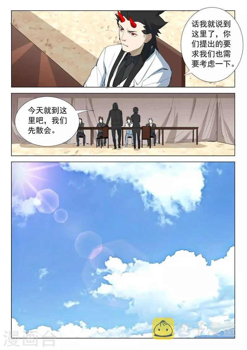 第318话 第9页