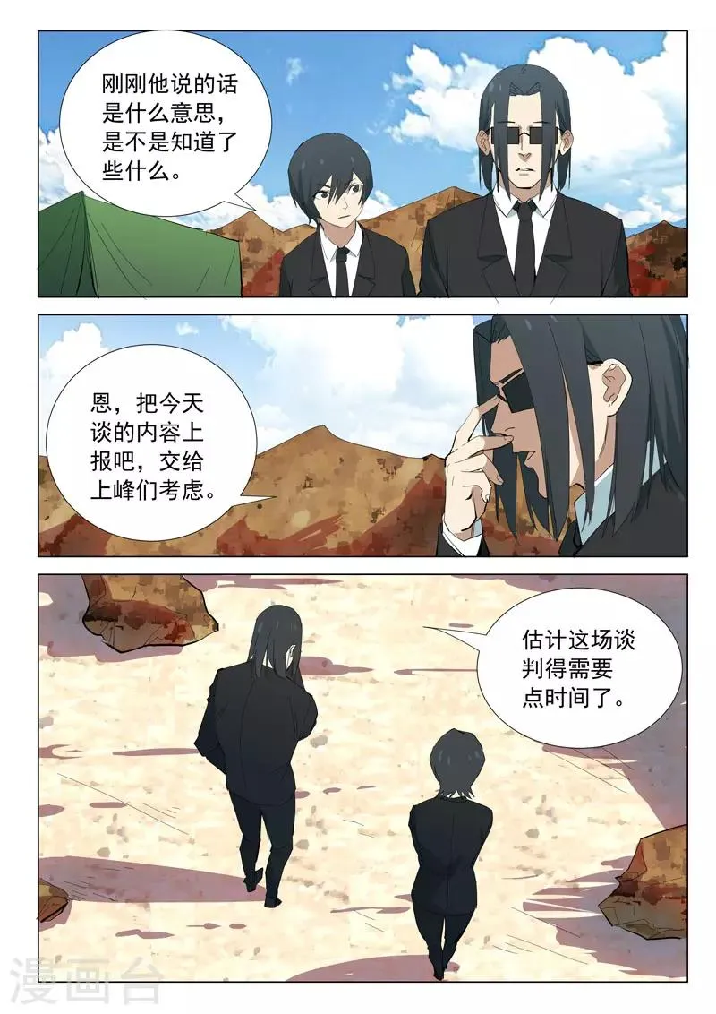 第318话 第10页