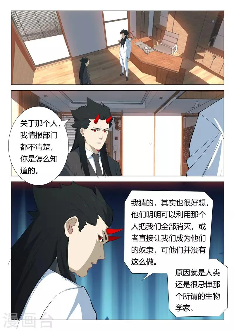 第319话 第1页