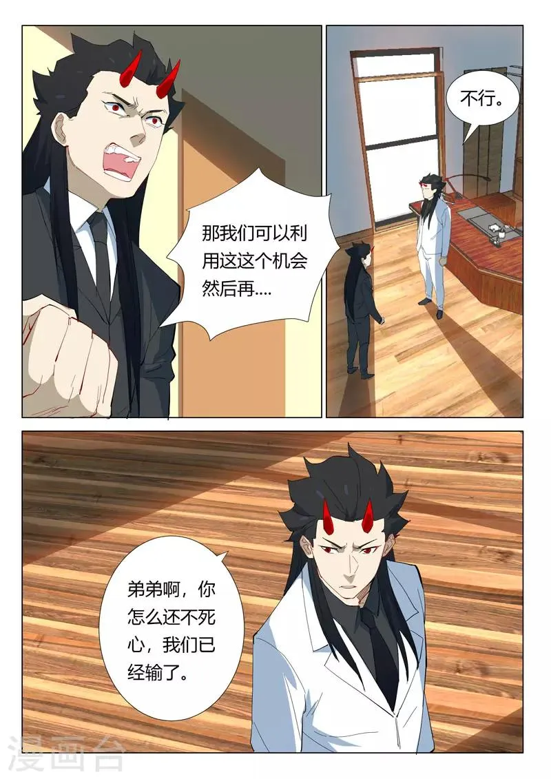 第319话 第2页