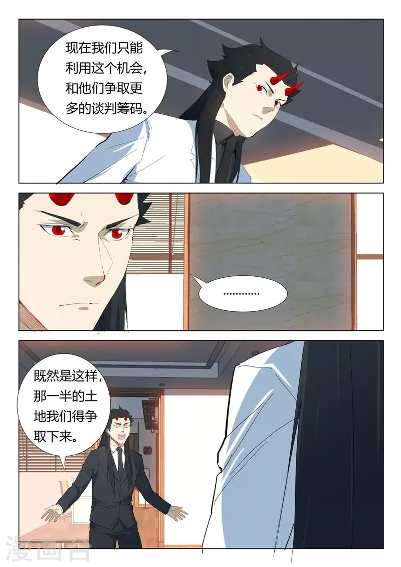 第319话 第3页