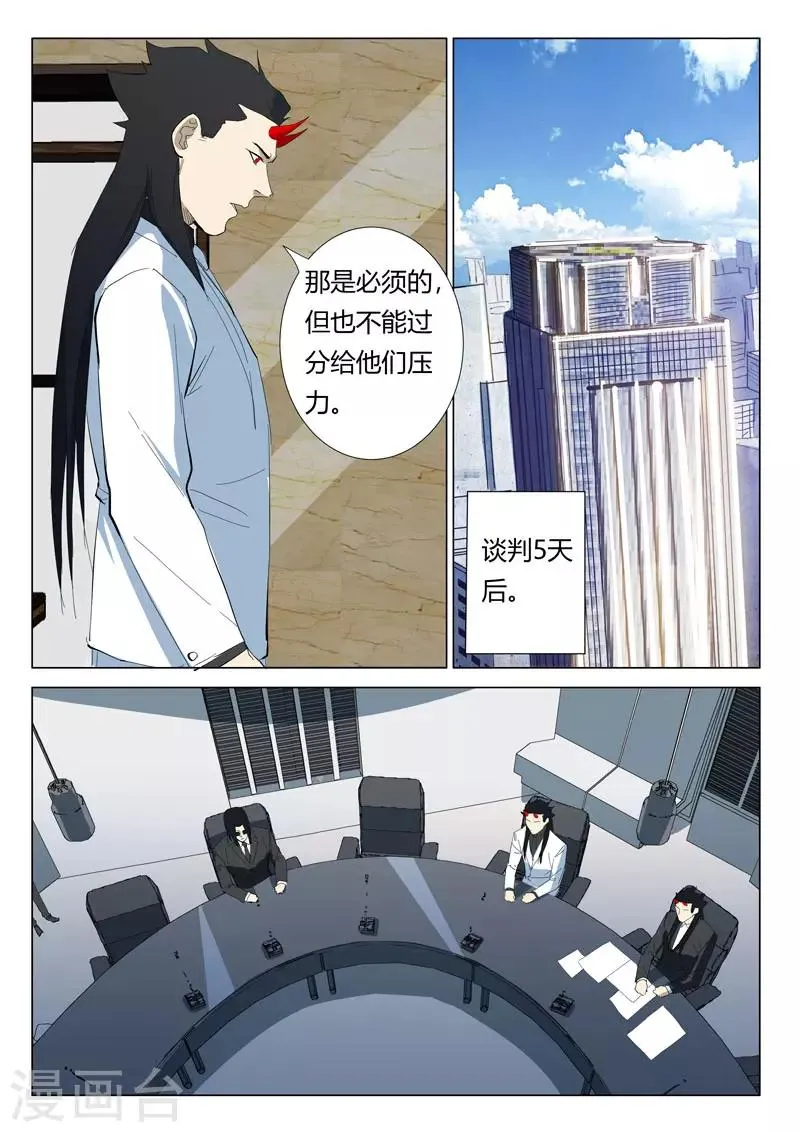 第319话 第4页