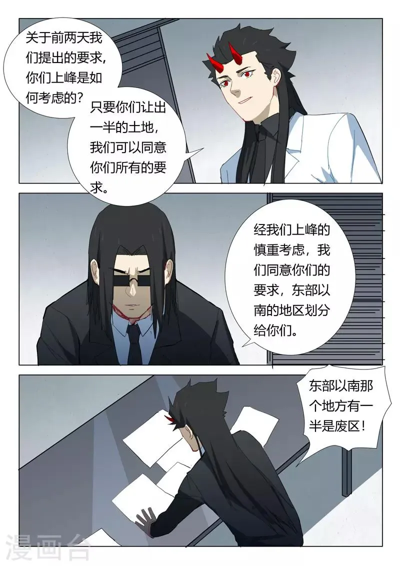 第319话 第5页