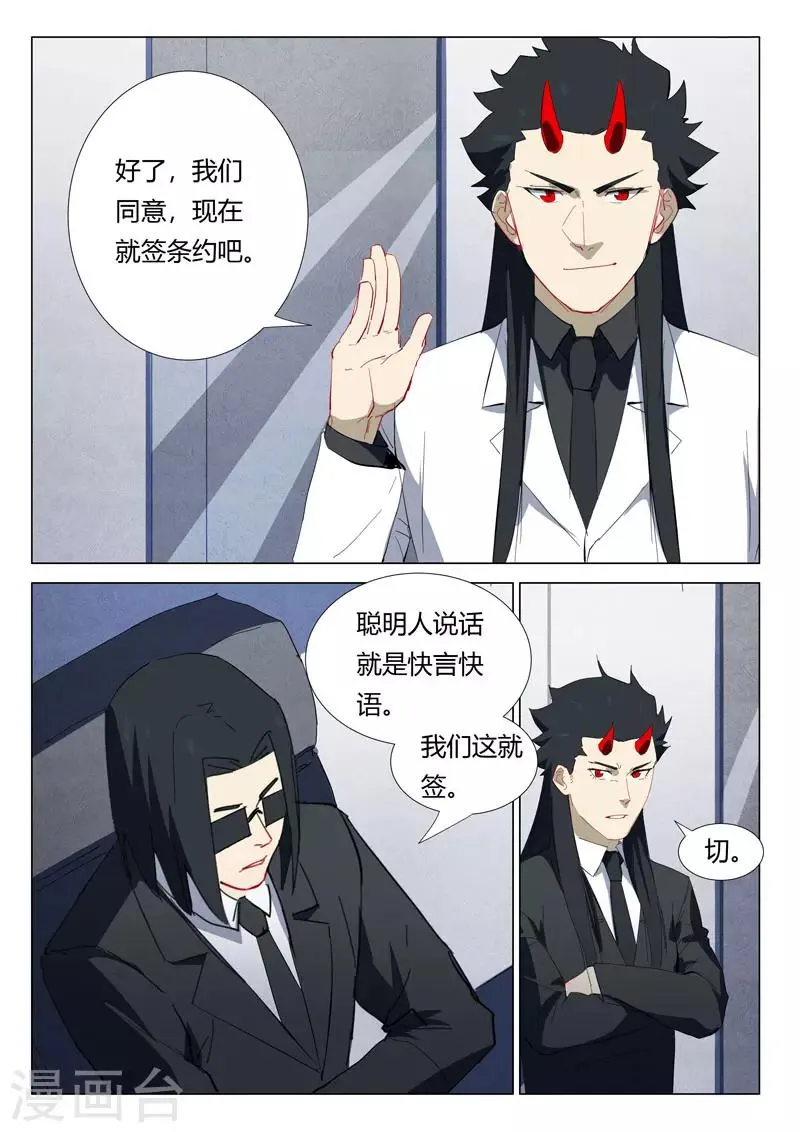 第319话 第6页