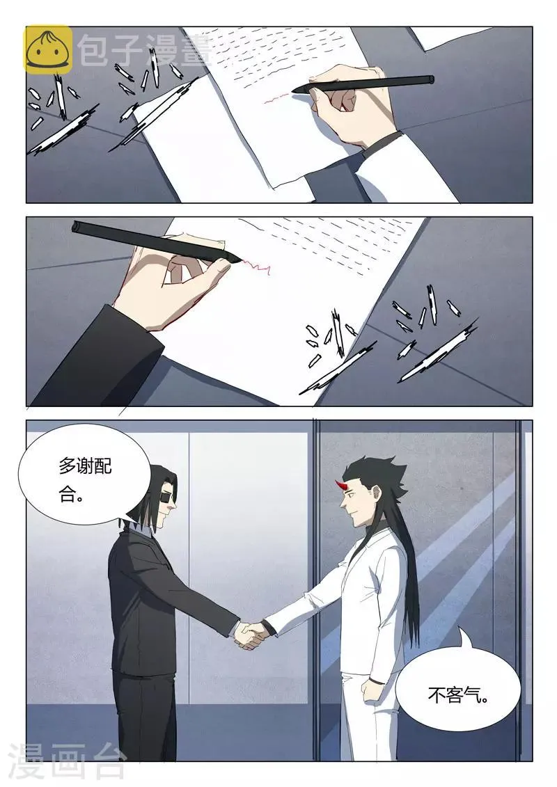 第319话 第7页