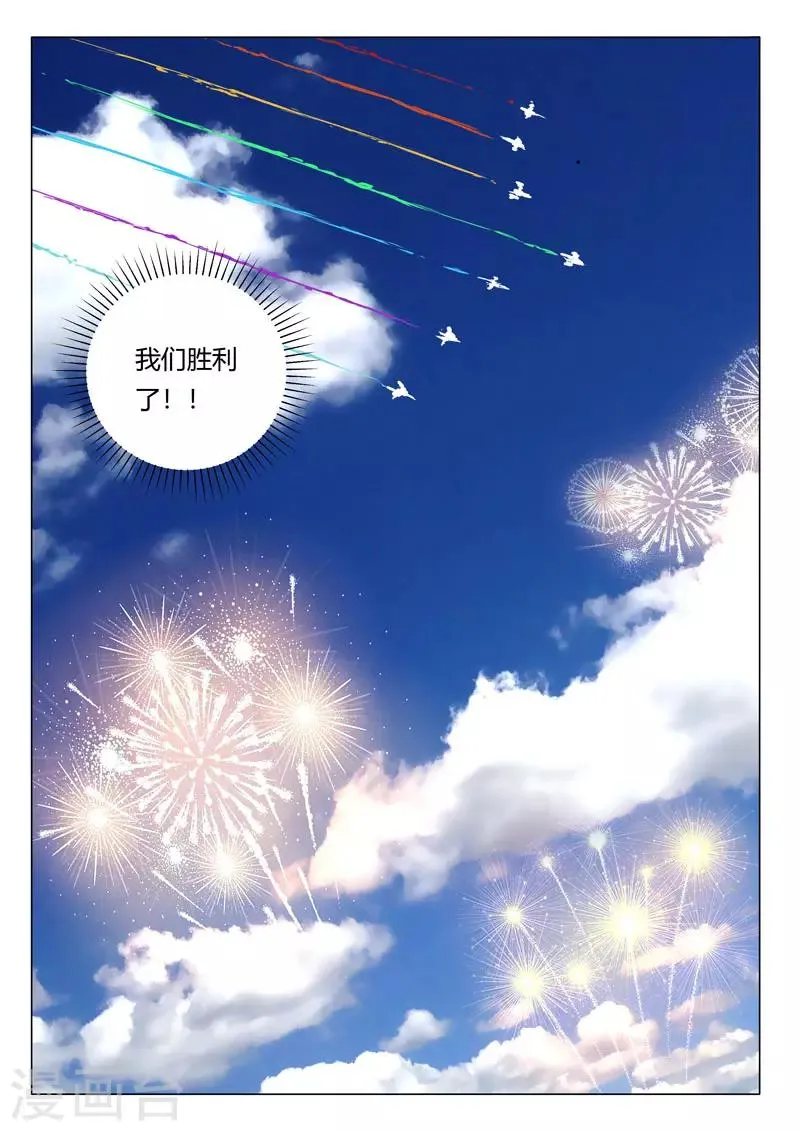 第319话 第8页