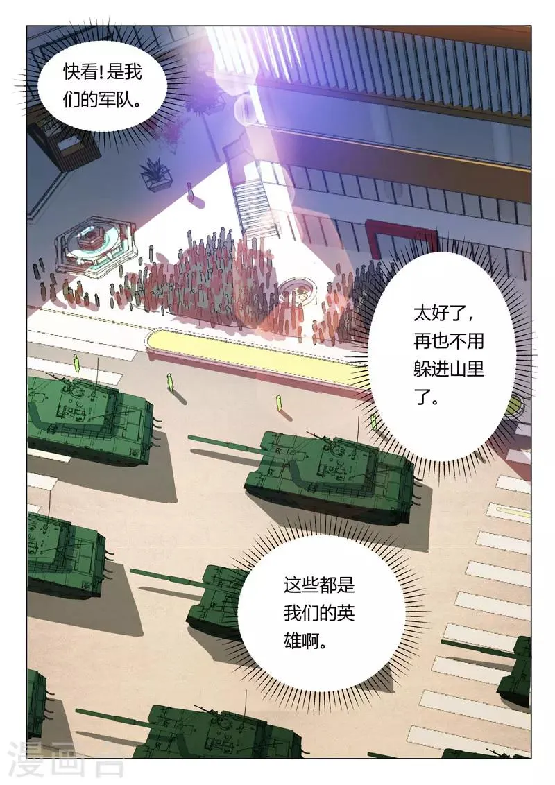 第319话 第9页