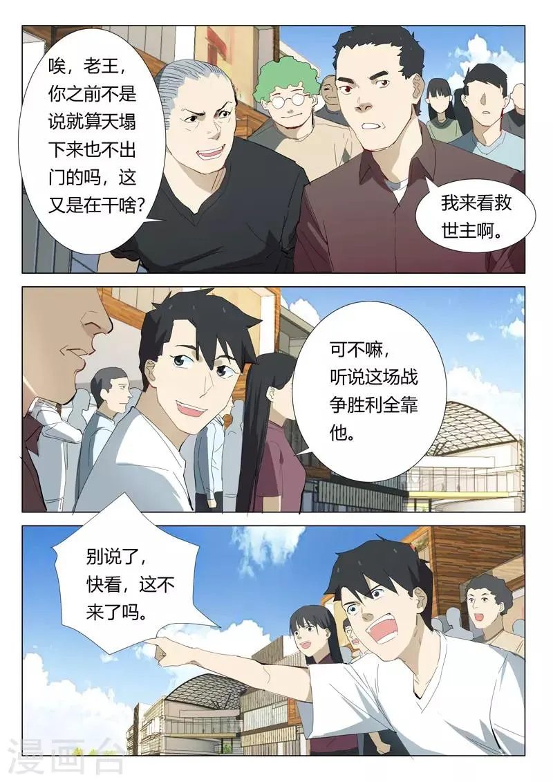 第319话 第10页
