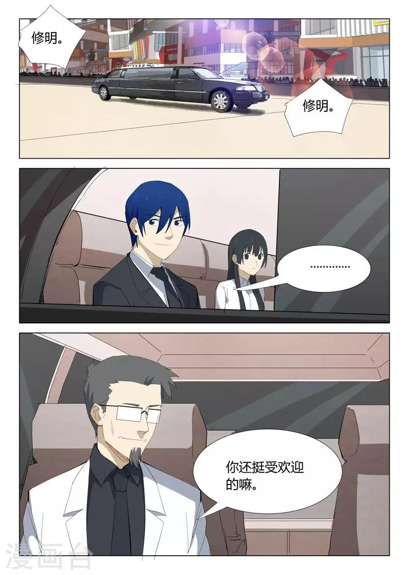 第320话 第1页