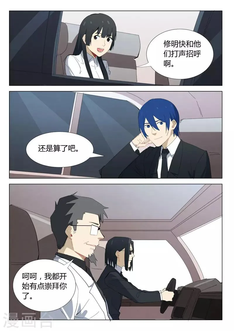 第320话 第2页