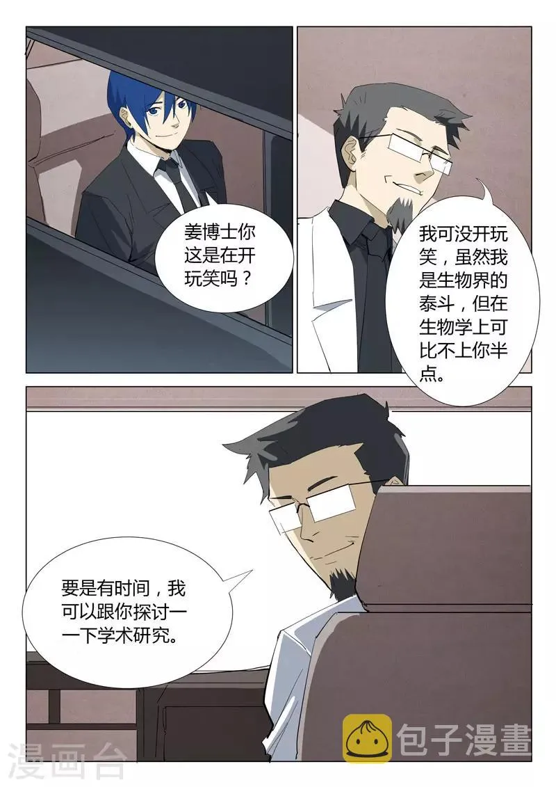 第320话 第3页