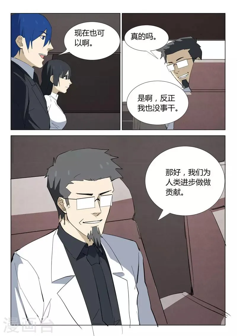 第320话 第4页