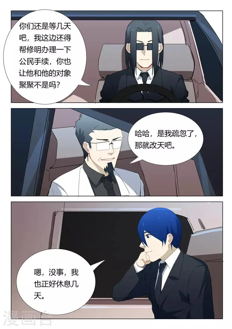 第320话 第5页
