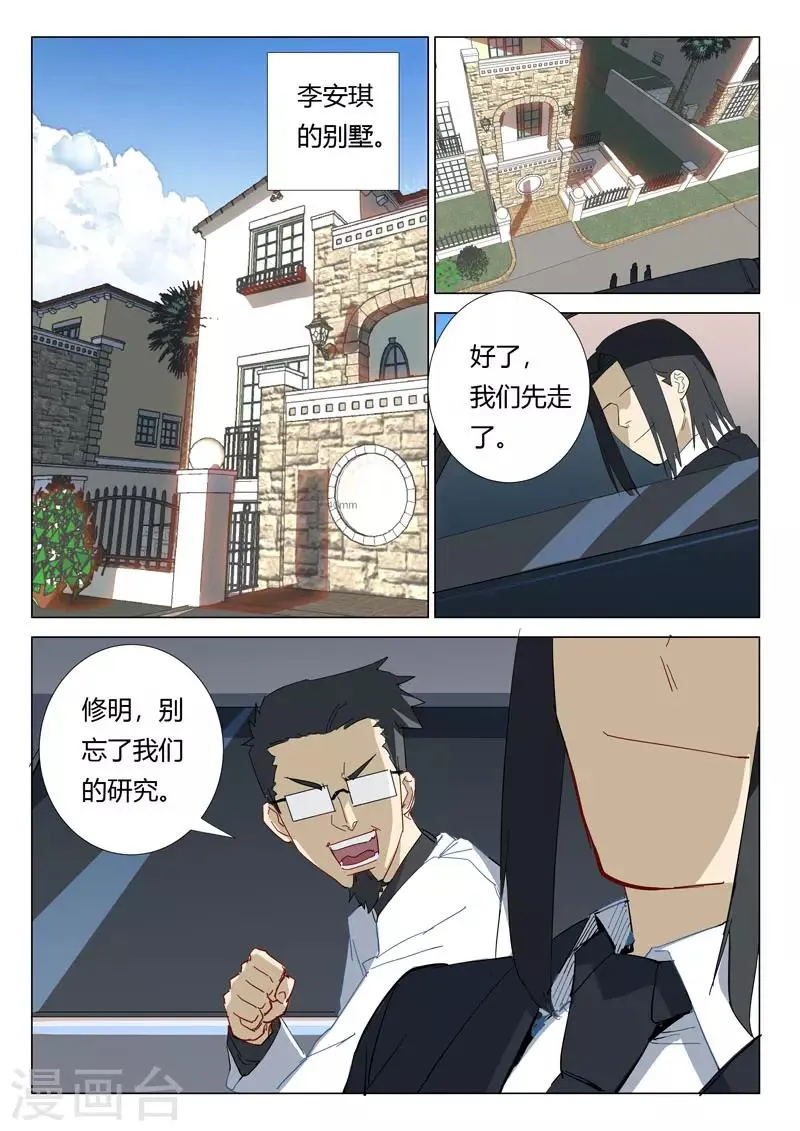 第320话 第6页