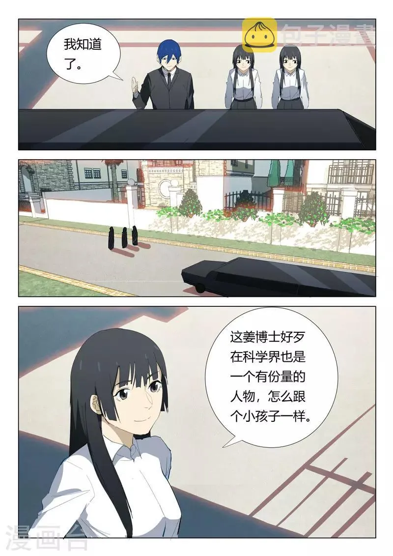第320话 第7页