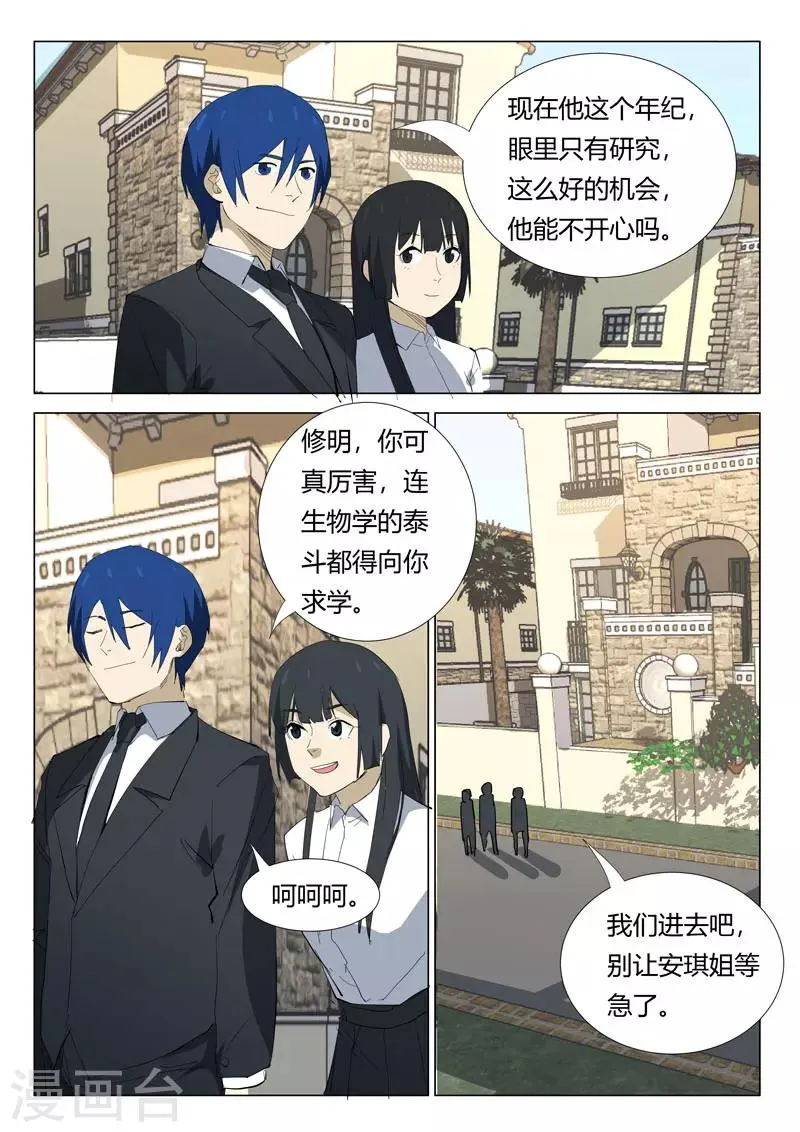 第320话 第8页
