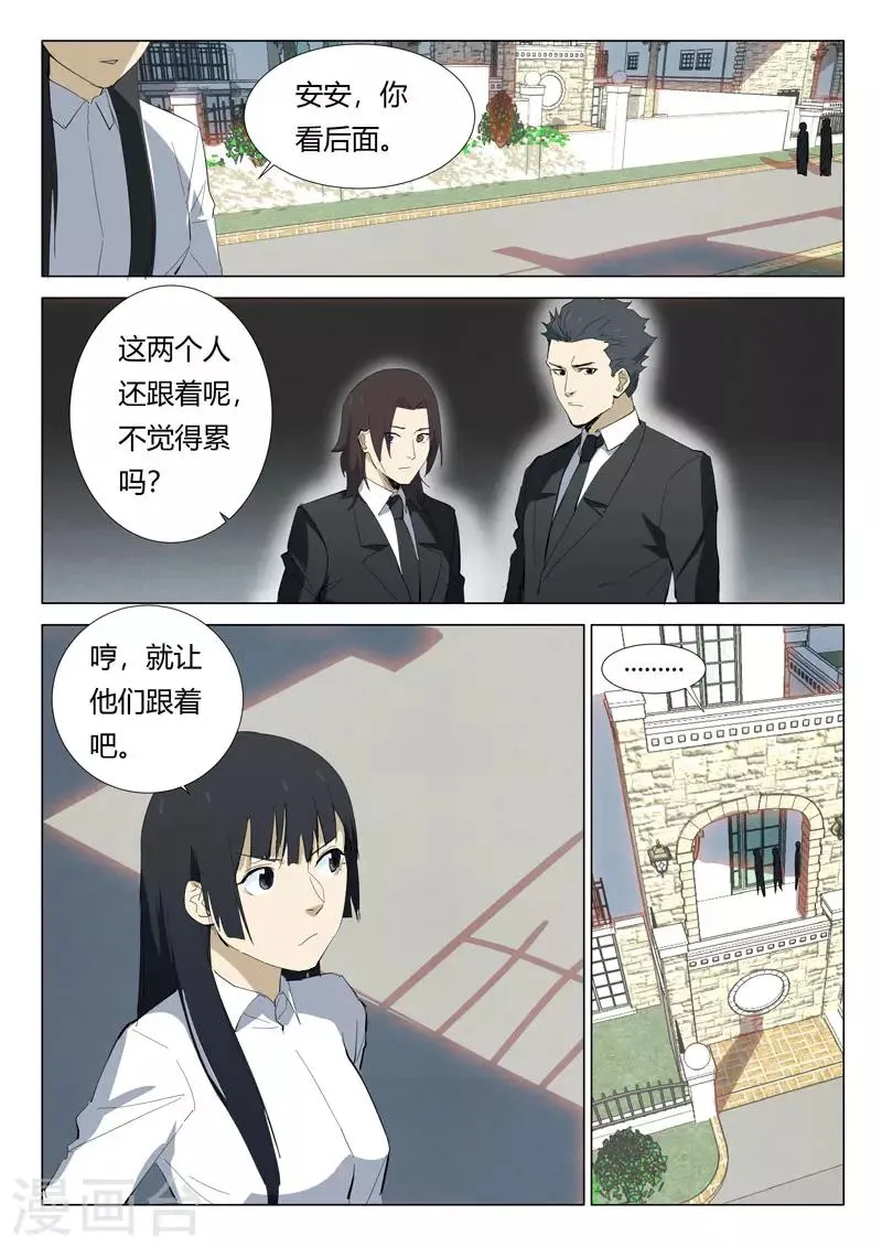 第320话 第9页