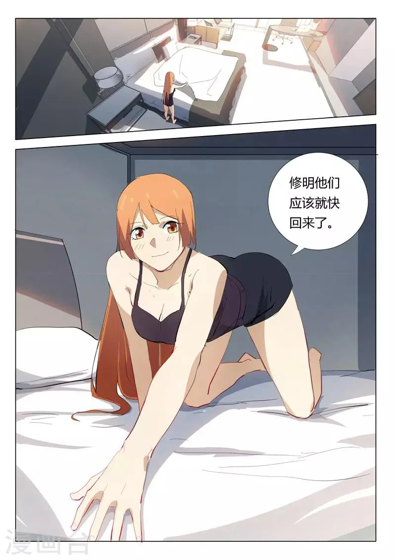 第320话 第10页