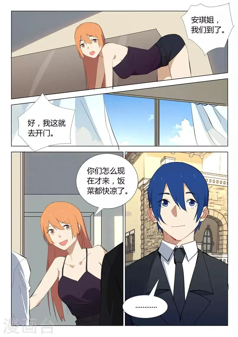 第321话 第1页
