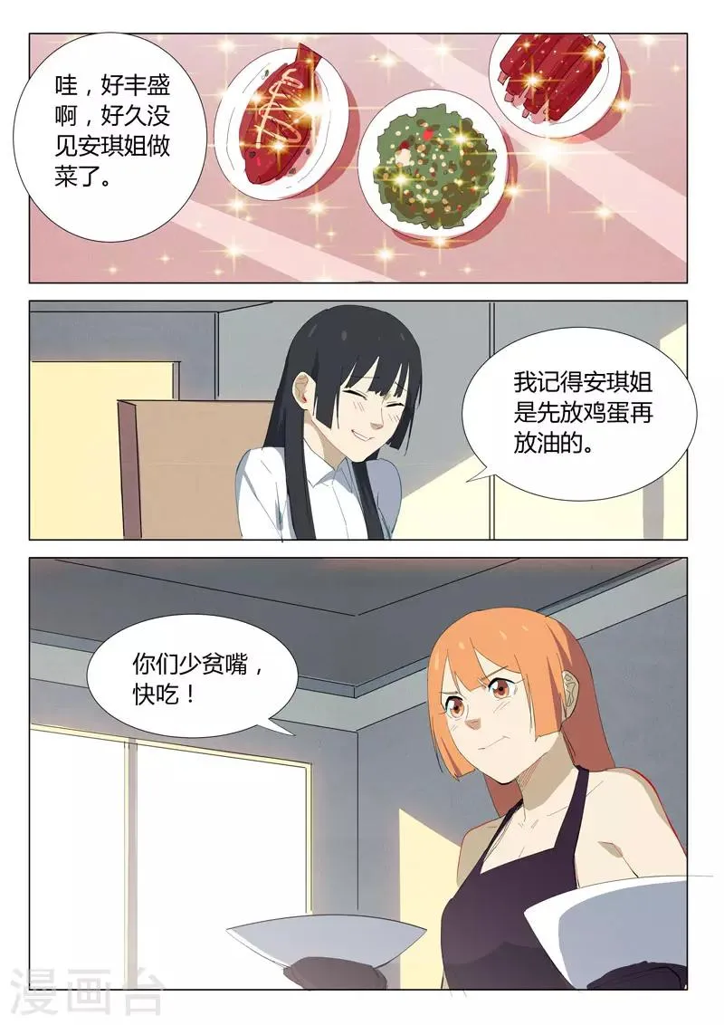 第321话 第2页
