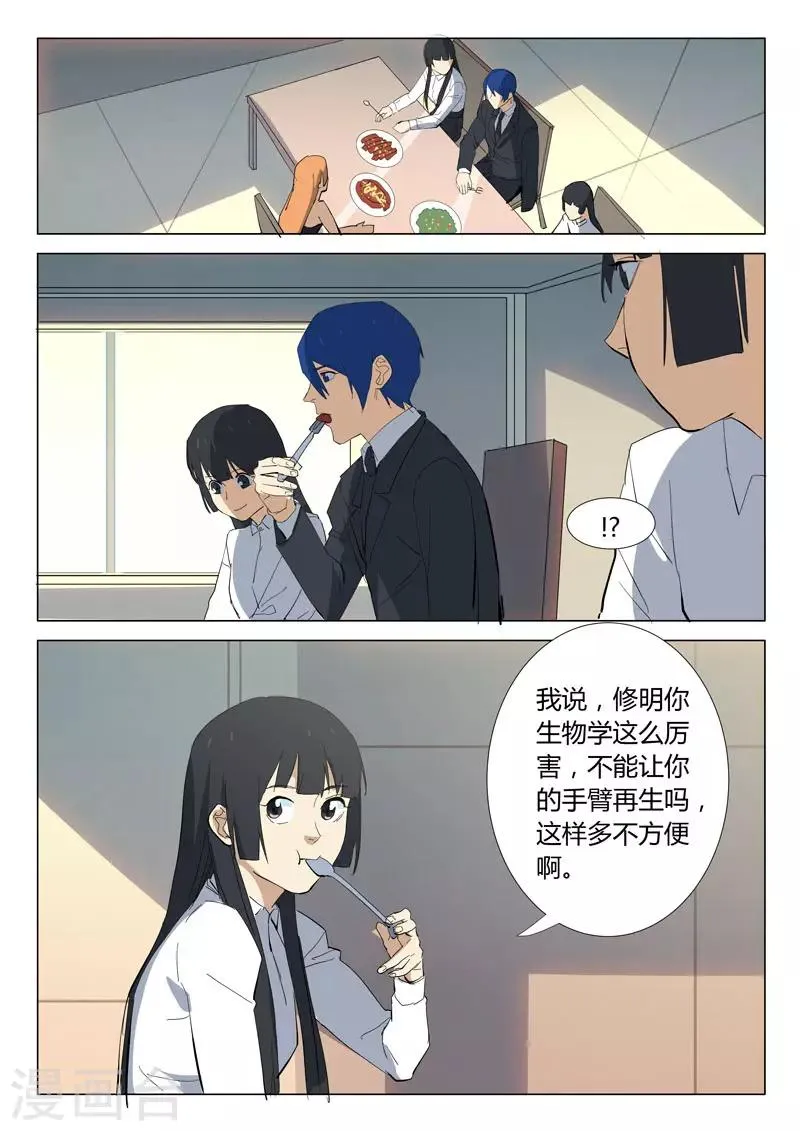 第321话 第3页