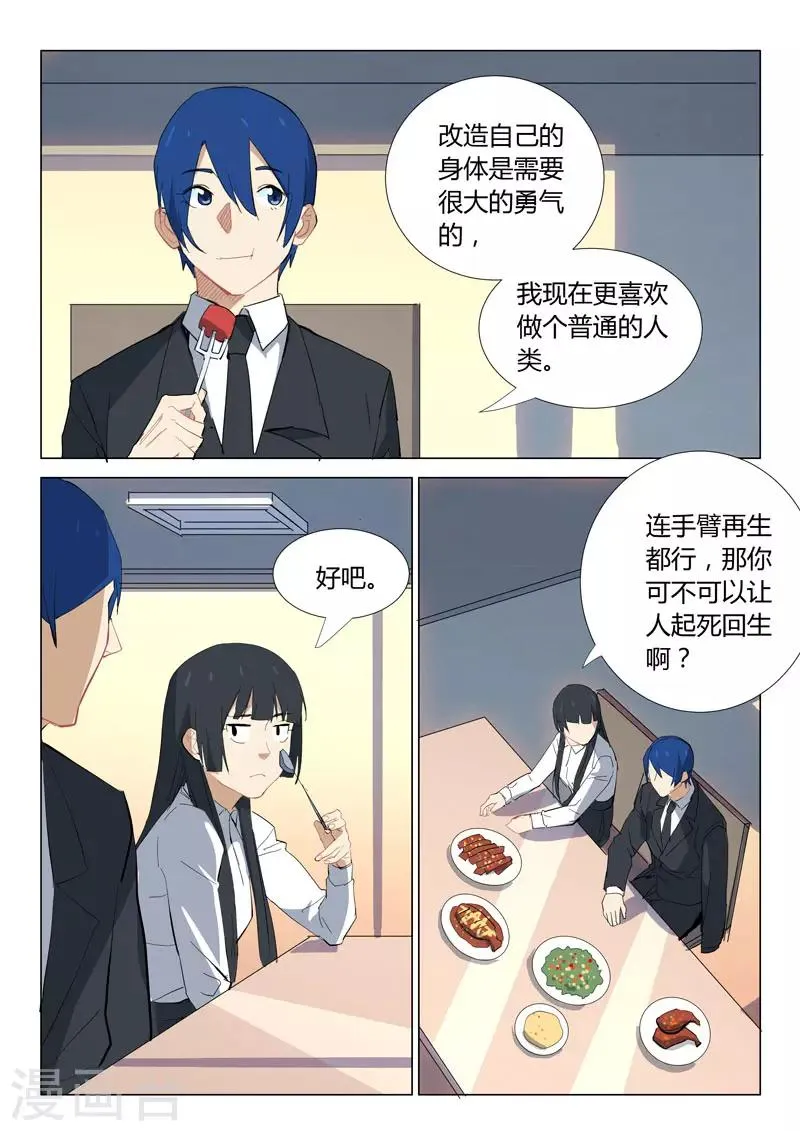 第321话 第4页