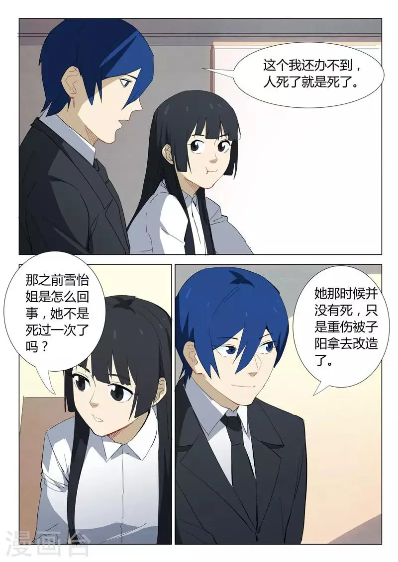 第321话 第5页