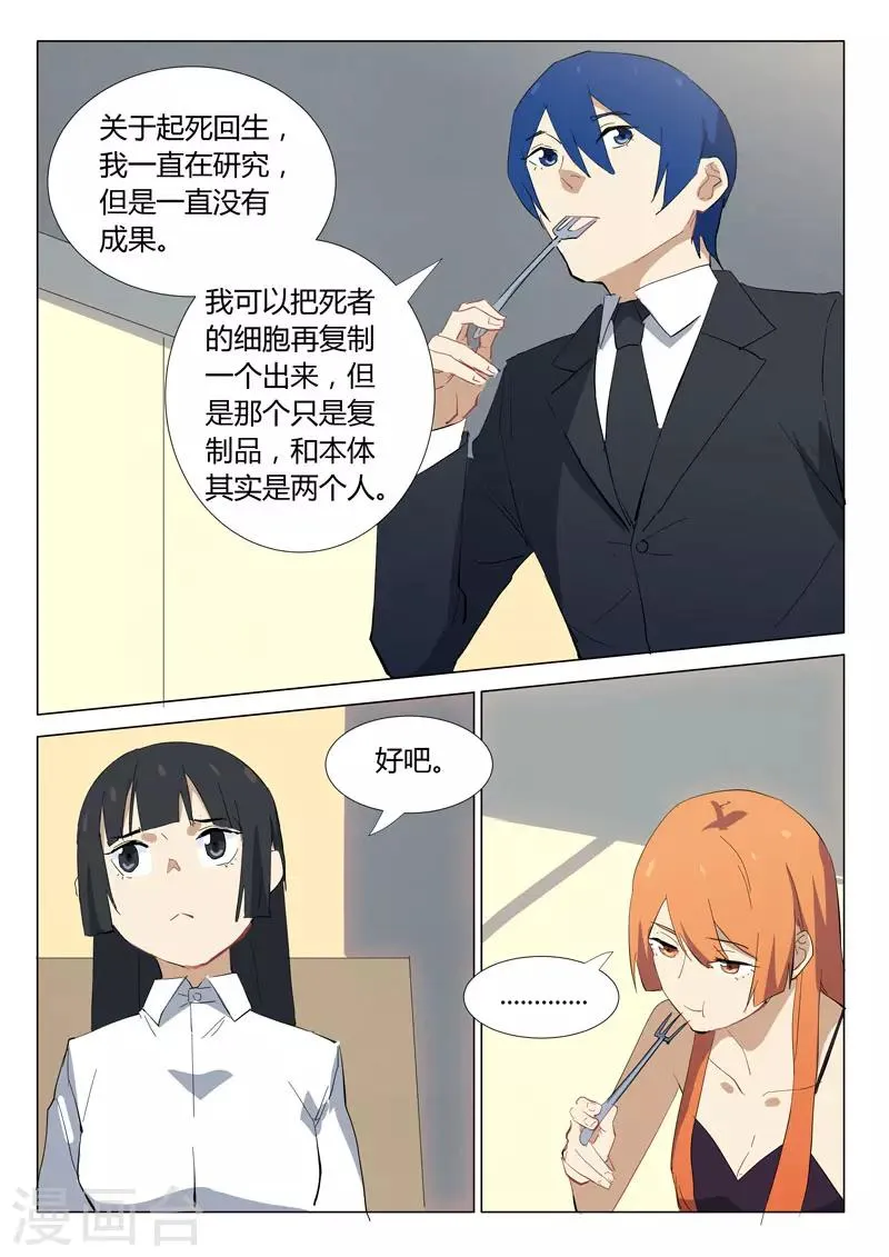 第321话 第6页